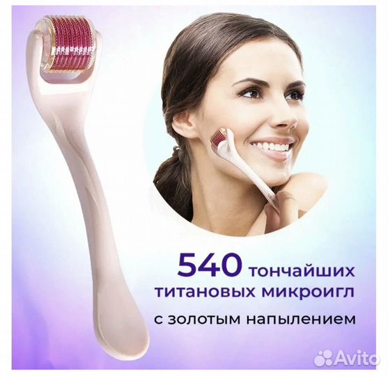 Подарки. Мезороллер для лица. Массаж