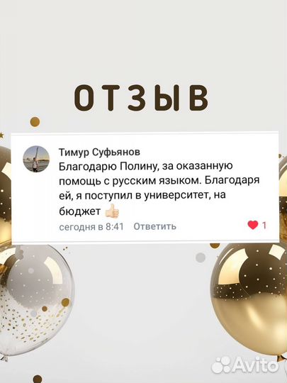 Репетитор по русскому языку 5-11 классы