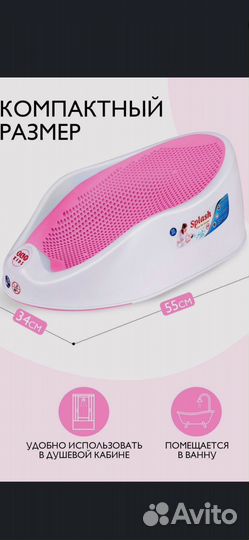 Горка для купания новорожденного