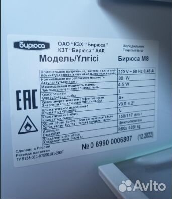 Холодильник