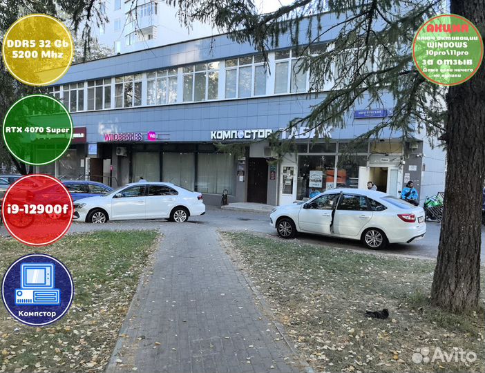 Геймерский комп i9-RTX4070SUP-32DDR5-VLC219306-B760