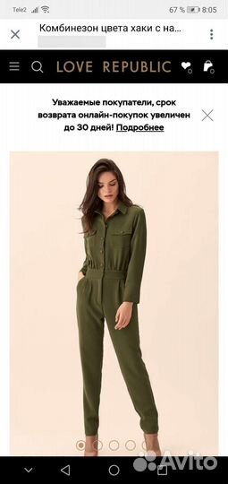 Стильный фирменный комбензон