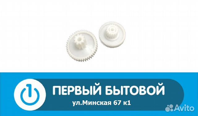 Комплект шестерней для мясорубки Бинатон