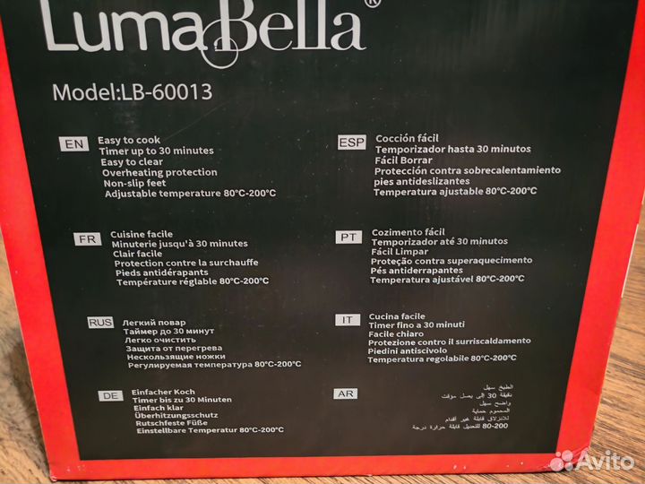 Аэрогриль двойной 12л двухсекционный