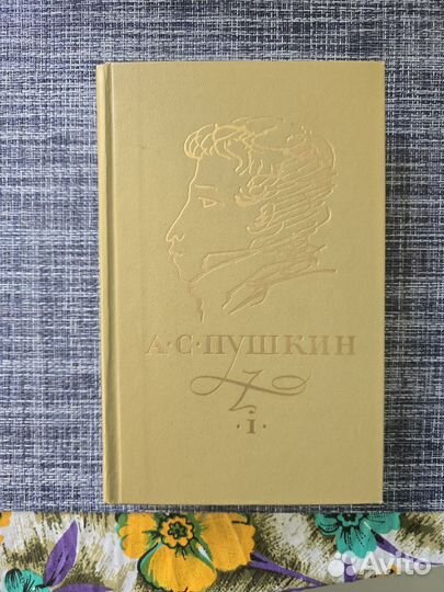 Собрание сочинений А. С. Пушкина в 3 томах, 1974 г