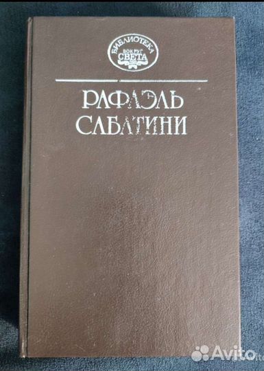 Консуэло. Сабатини. Война