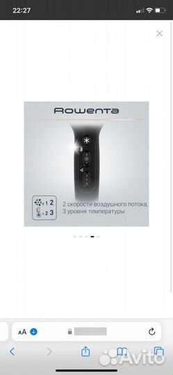 Фен Rowenta CV5820F0