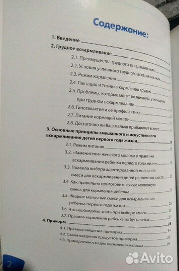 Настольная книга для лучшей мамочки