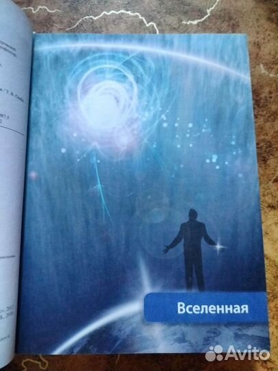 Что Когда Зачем Почему