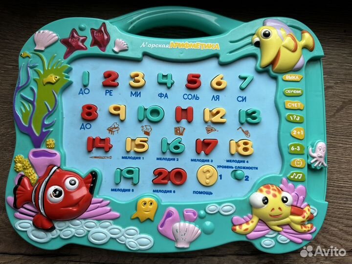 Морская арифметика развивающая игра