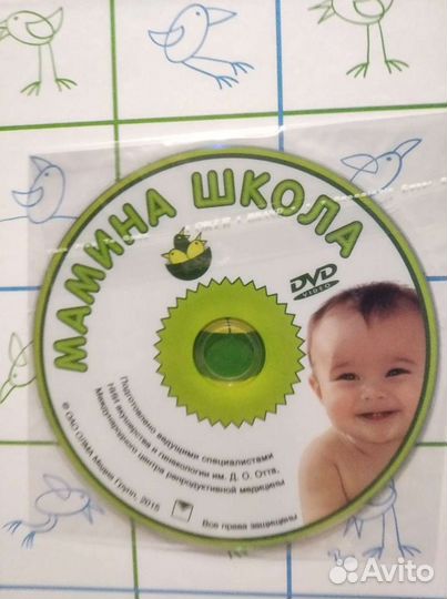 Мать и дитя Книга для родителей