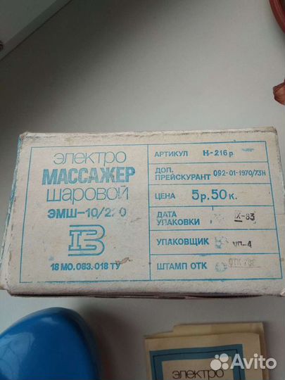 Массажёры и эспандер СССР