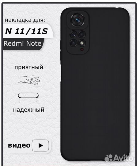 Чехол для Xiaomi Redmi Note 11, 11s