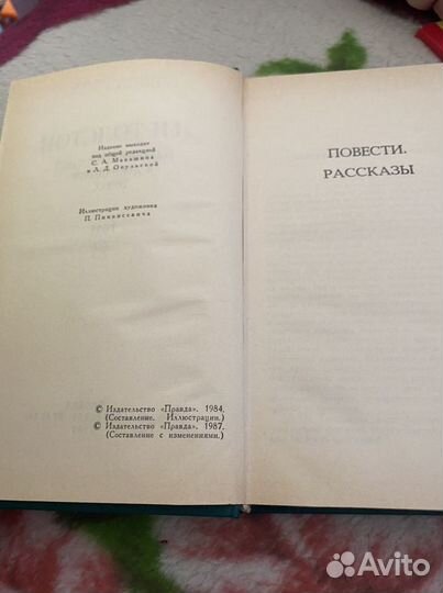 Лев Толстой подписное издание