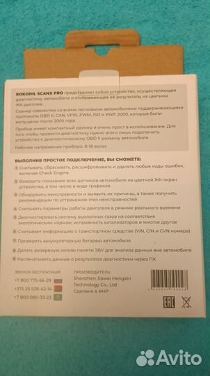 Диагностический сканер obd2 Крокодил