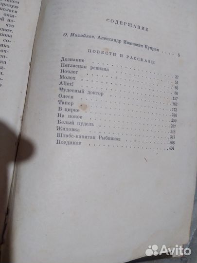 Старые книги Куприн,Хемингуэй,Чехов