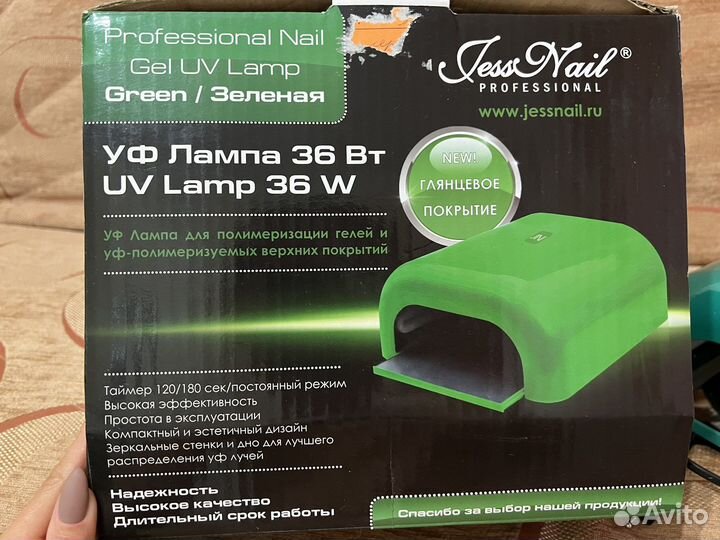 Лампа для сушки ногтей