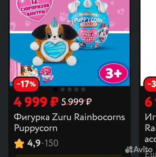 Мягкая игрушка Zuru