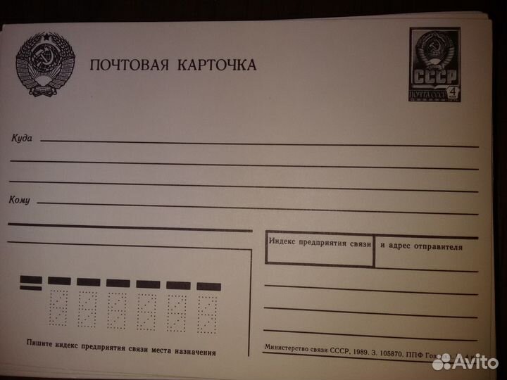 Новые.открытки И конверты СССР- 1988,89,90 г.г
