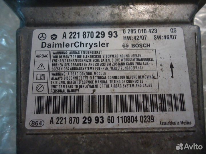 Блок управления airbag (Mercedes-Benz S-class)