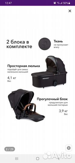 Коляска Happy baby 2 в 1Mommer Pro
