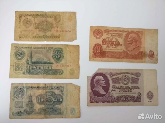 Бумажные рубли 1961 1-25 руб