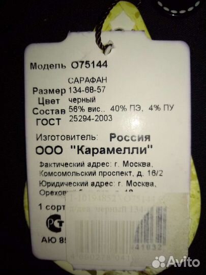 Сарафан для девочки школьный