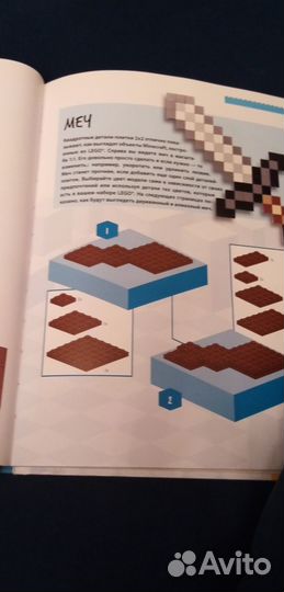 Minecraft книги