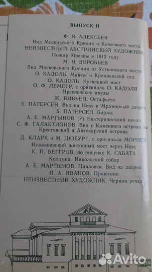 Наборы открыток СССР разные, старые