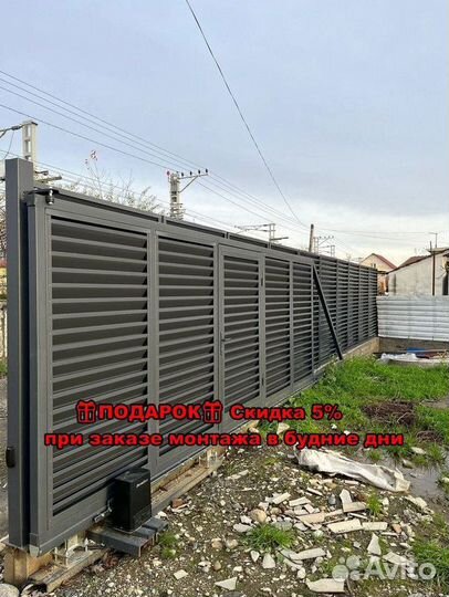 Ворота, заборы