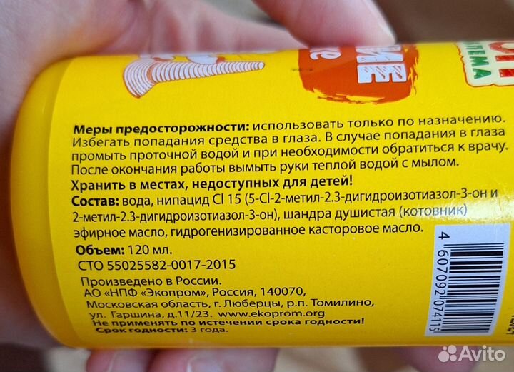 Спрей для приучения к когтеточке, переноске