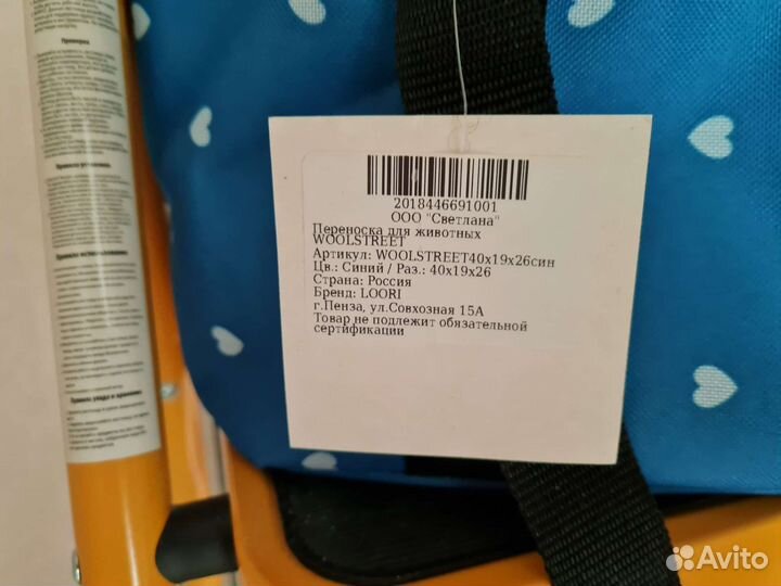 Переноска для мелких пород собак