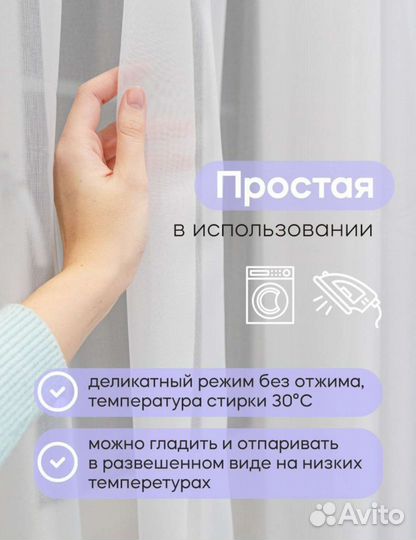 Тюль Вуаль 500х250 белая