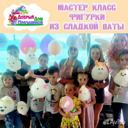 Сладкая вата и фигурки из нее на детский праздник