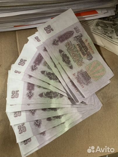 25 рублей СССР 1961 года