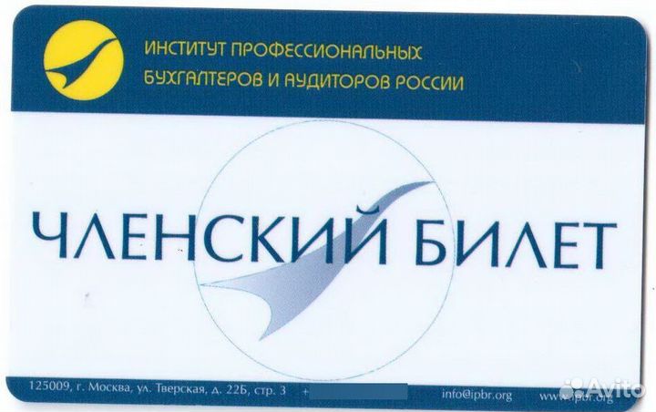 Бухгалтер ооо и ип