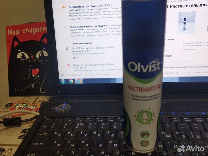 Растяжитель для обуви Olvist 150 мл