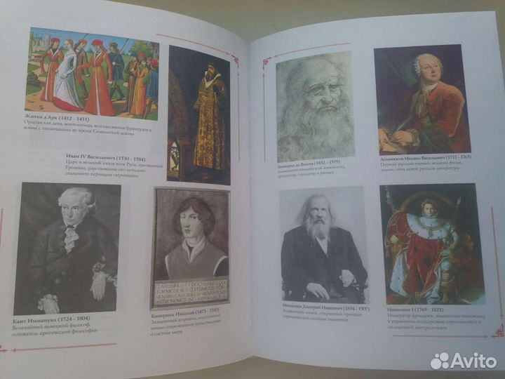 Энциклопедия