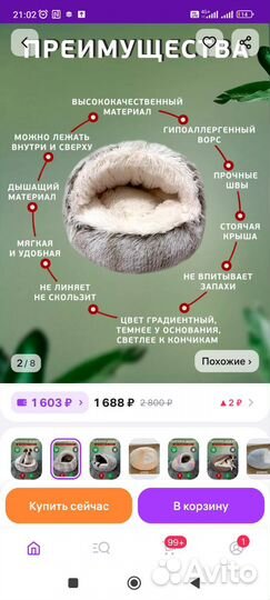 Лежанка для собак и кошек
