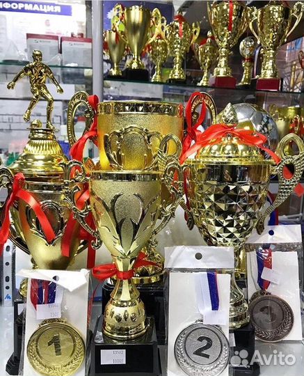Кубки и медали