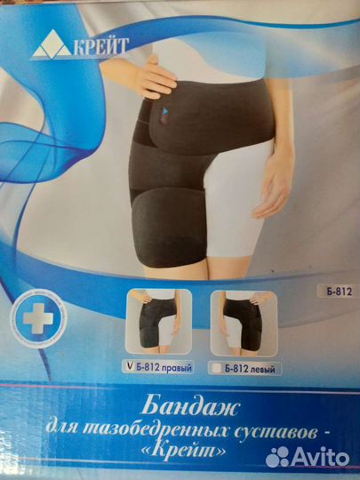 Бандаж для тазобедренного сустава правый