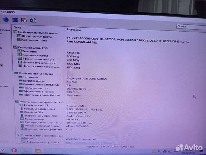 Комплект мп Asus M2N68-AM SE2+процесор+опер.память