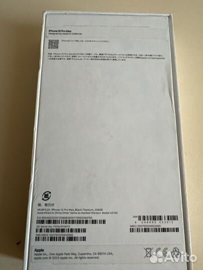 iPhone 15 Pro Max, 256 ГБ