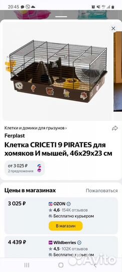 Клетка для хомяка