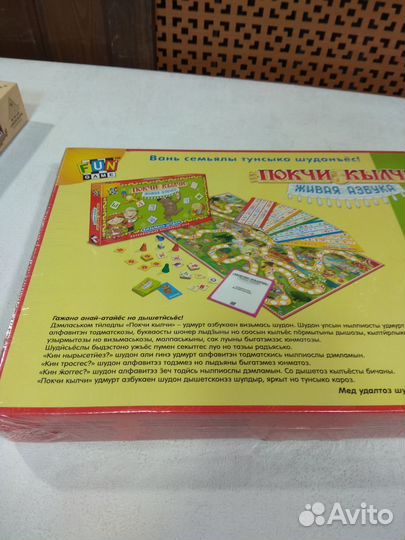 Игра Живая азбука развивающая настольная