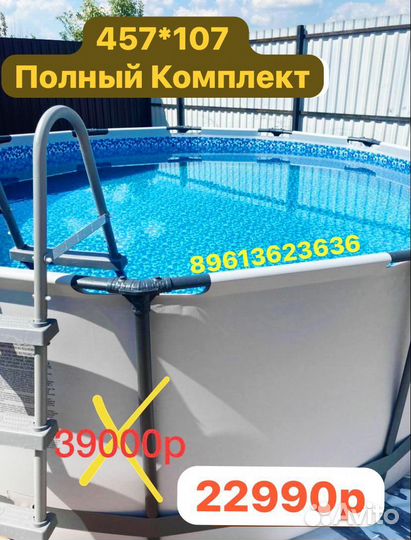 Каркасный Бассейн 4.5м на 1.07м