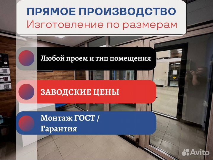 Пластиковые двери, балконы, окна