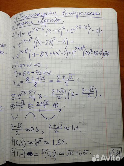 Решение задач по математике