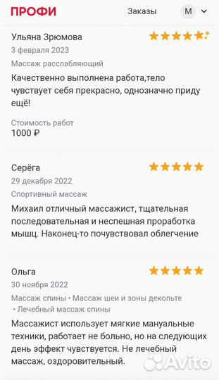 Массаж спортивный оздоровительный