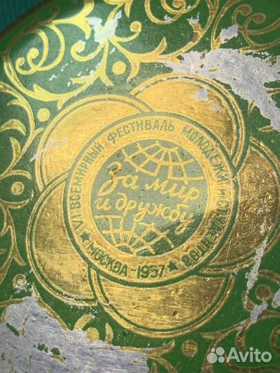 Жестяная банка от леденцов 1957год